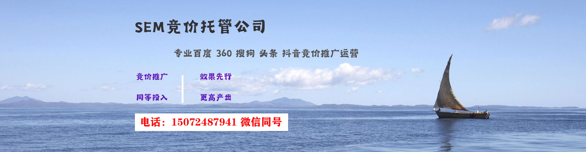 门源竞价托管