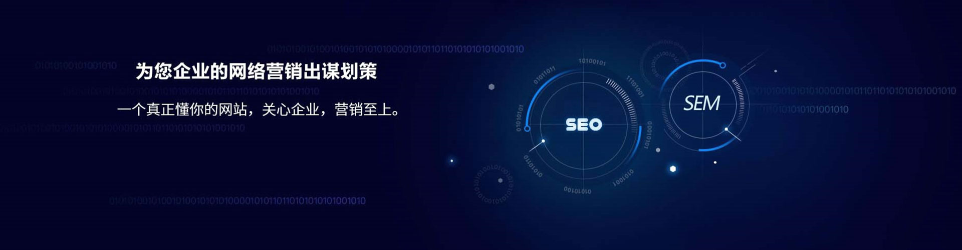 门源sem代运营